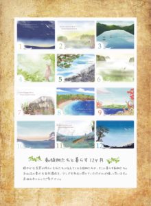 『森は海の恋人カレンダー 2019』が完成しました！！
